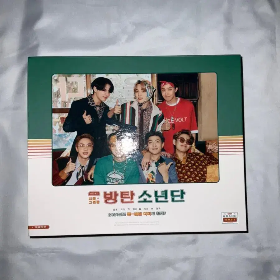 방탄 2021 시그 시즌그리팅 bts Season's Greetings