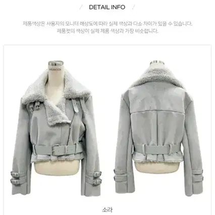 [정리SALE]위드문 퍼 크롭 숏 벨트 무스탕 소라