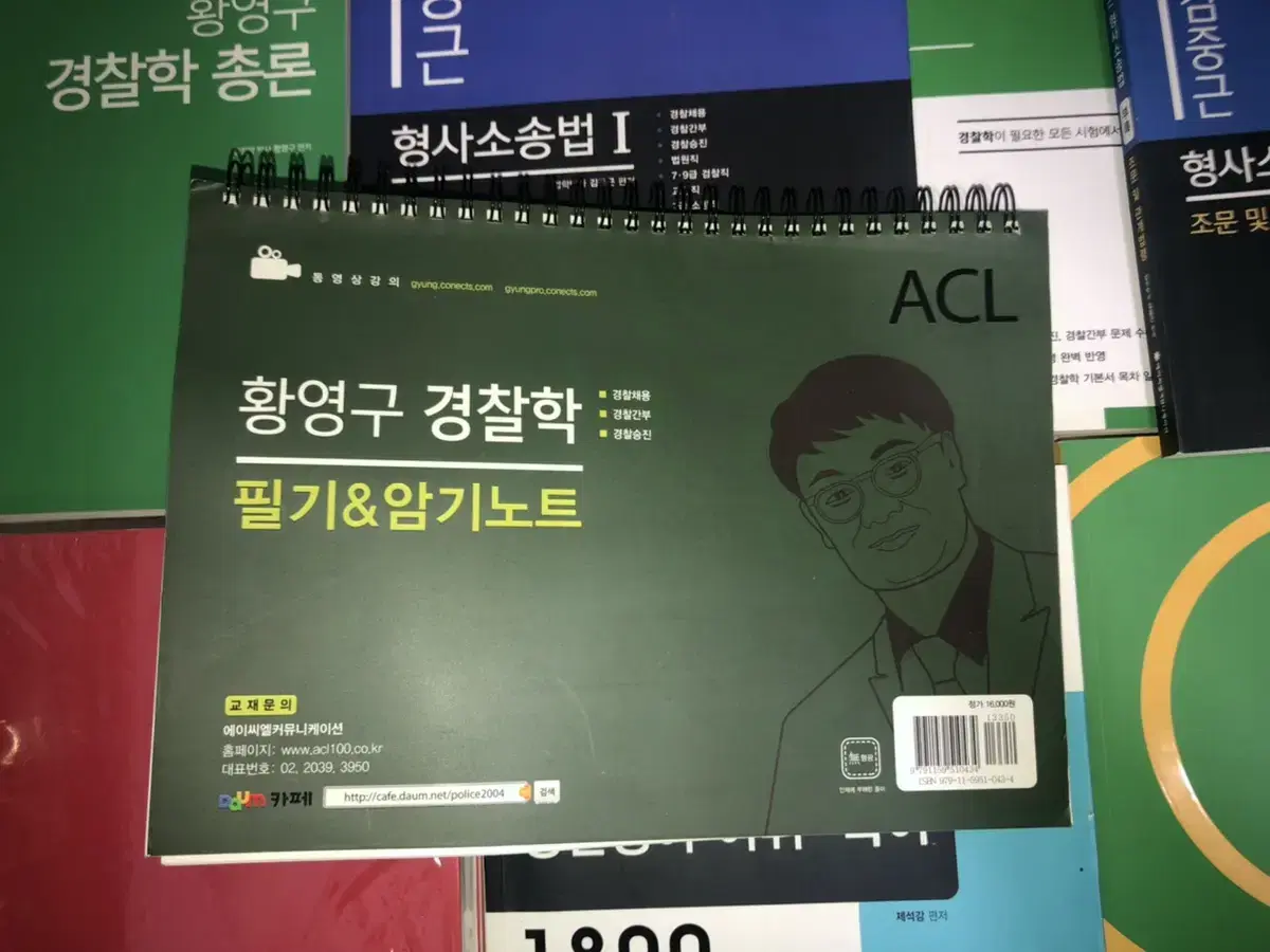 황영구 암기노트 판매합니다!!