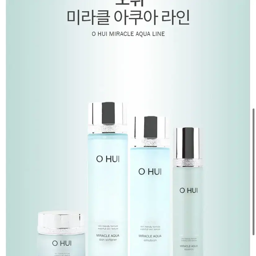 오휘 미라클 아쿠아 소프너 150ml