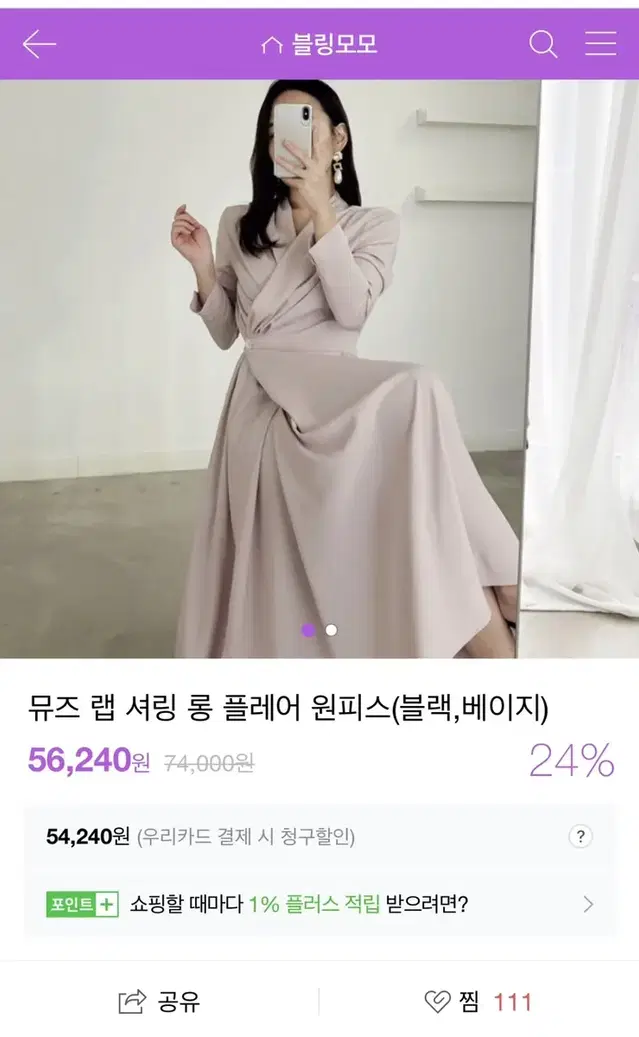 59,000-> 20,000뮤즈 랩 셔링 롱 플레어 원피스 베이지