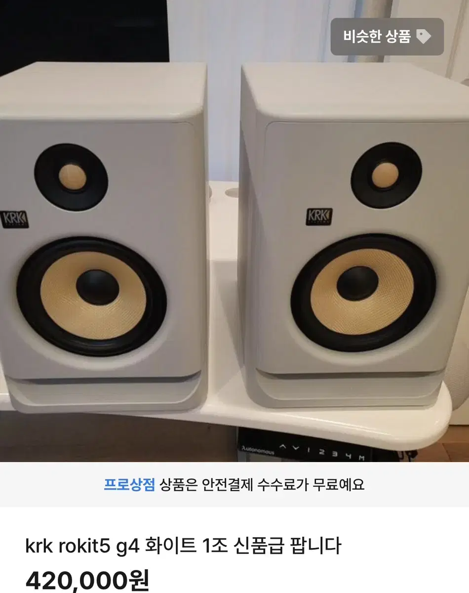 krk rokit7 g4화이트 1조 7인치 모니터링 스피커