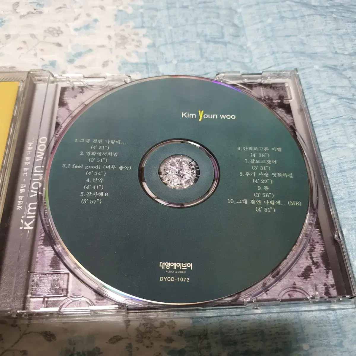 김연우 1집 CD