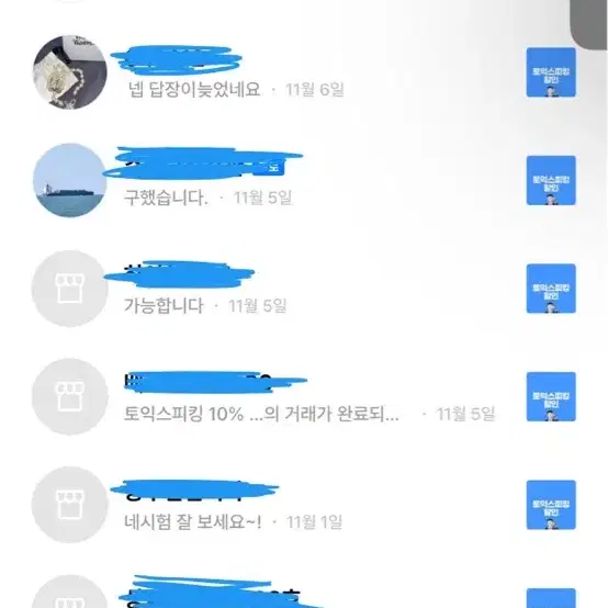 토익스피킹 10%할인쿠폰[후기100+]