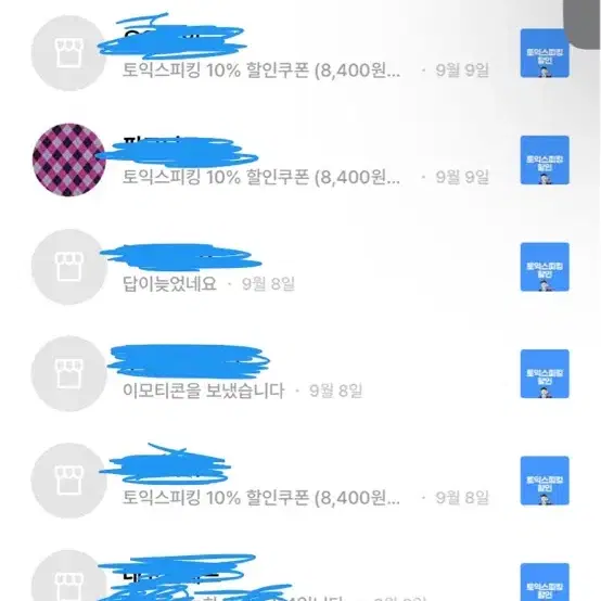 토익스피킹 10%할인쿠폰[후기100+]