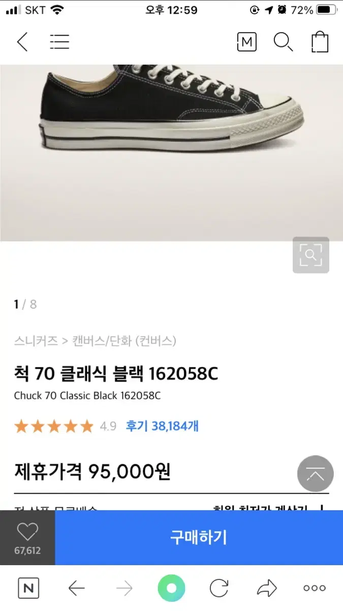 올스타 척 70 클래식 블랙 235