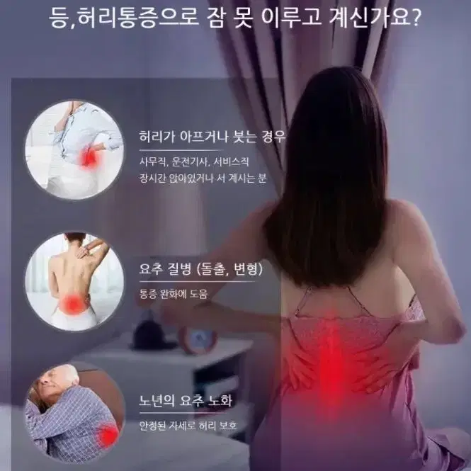 허리보호대지지대 수면쿠션 설날 부모님선물 새제품 무료배송