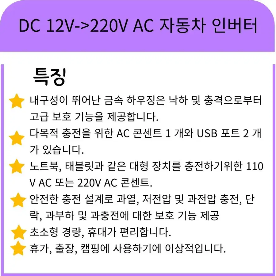 차량용 인버터 12v->220v