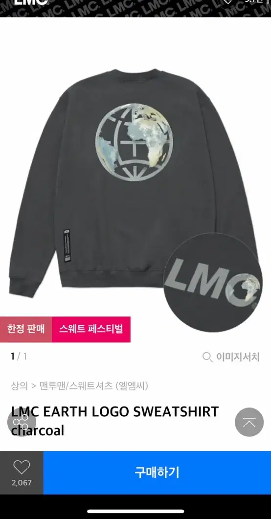 엘엠씨 lmc 맨투맨 m