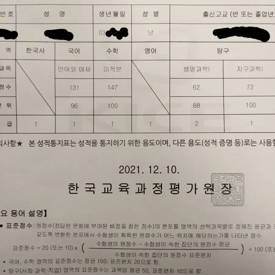 과천/익산 경력O 의대생 수학과외