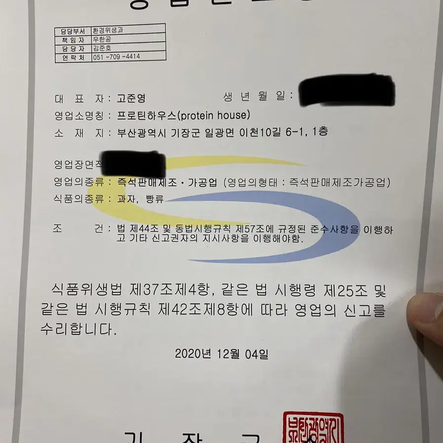 비교불가단백질바 꾸덕녹차맛 다이어트보충제 진짜수제 프로틴바 5개입