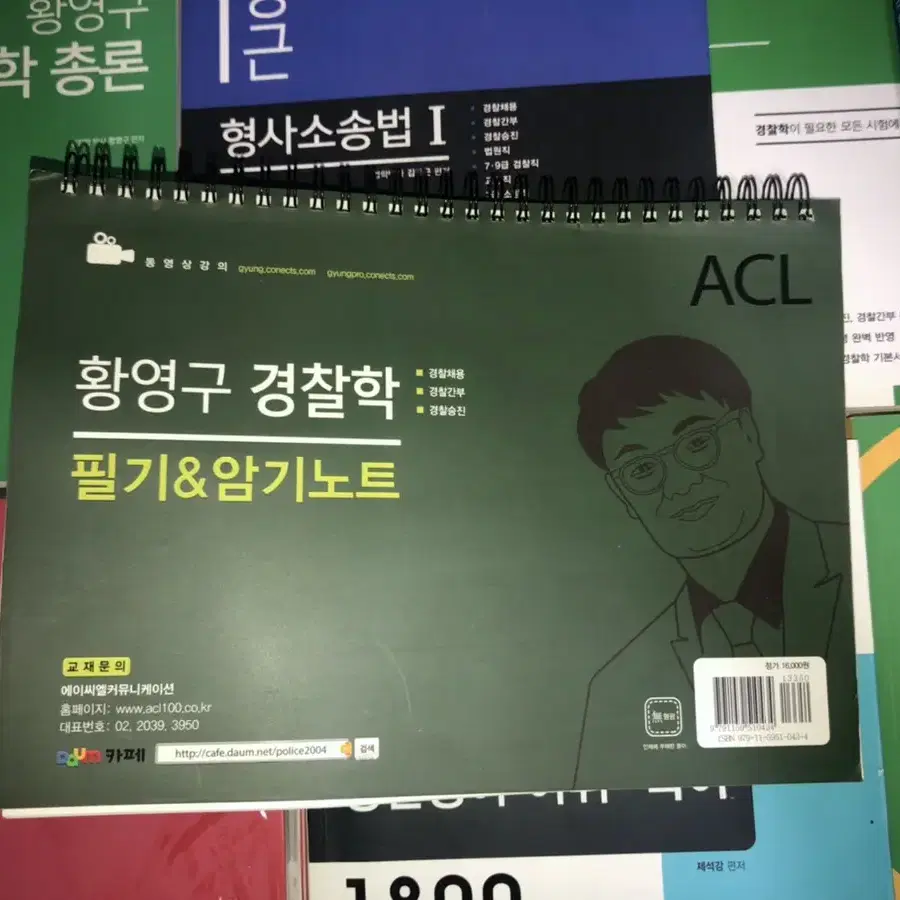 경단기 경찰공무원 책 판매