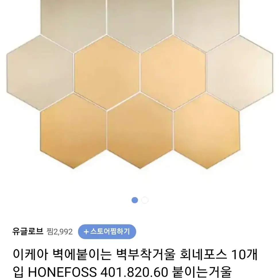 붙이는 인테리어 거울