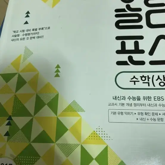 올림포스 상 하이라이트 단기특강 하 파사쥬 상 일괄판매