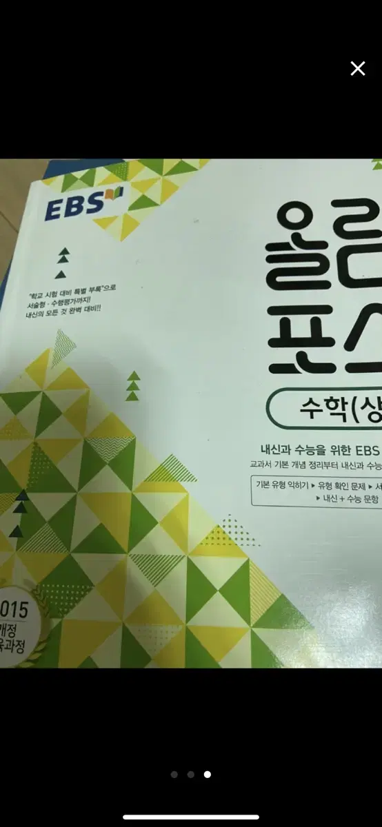 올림포스 상 하이라이트 단기특강 하 파사쥬 상 일괄판매