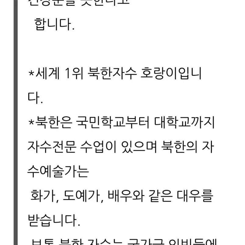 초대형 북한자수(호랑이)-선옥