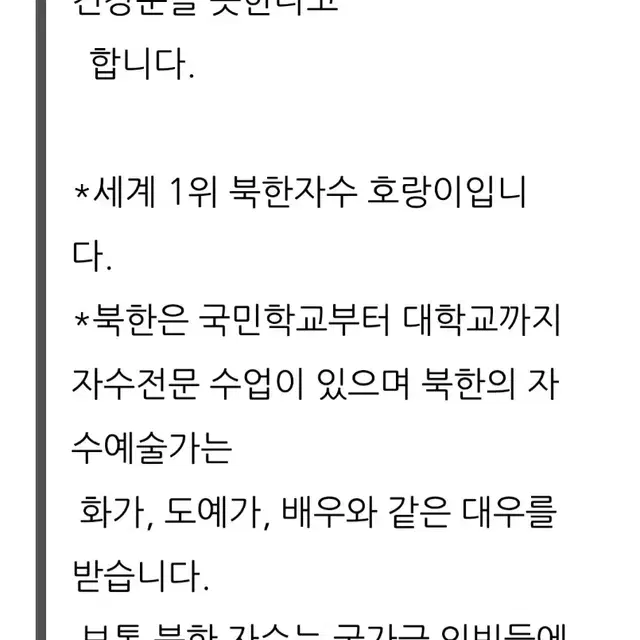 초대형 북한자수(호랑이)-선옥