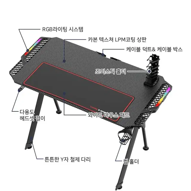 프리미엄 게이밍 책상