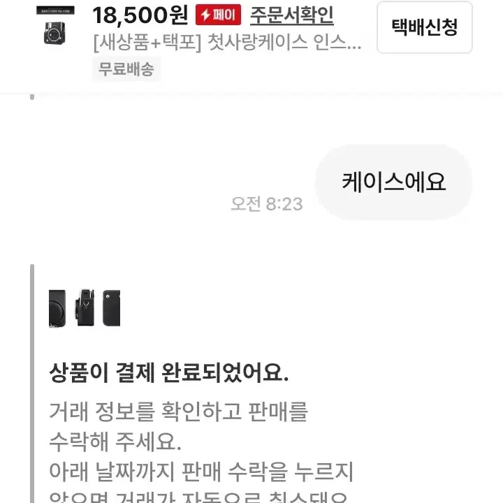 [새상품+택포] 첫사랑케이스 인스탁스 가죽 미니40 폴라로이드 카메라가방