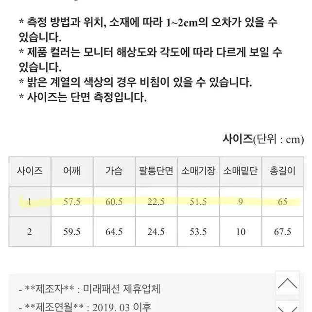 시크릿라벨 맨투맨 베이지