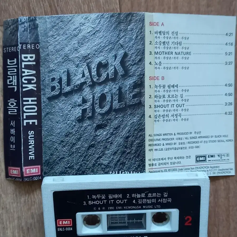 black hole 블랙홀 카세트테이프