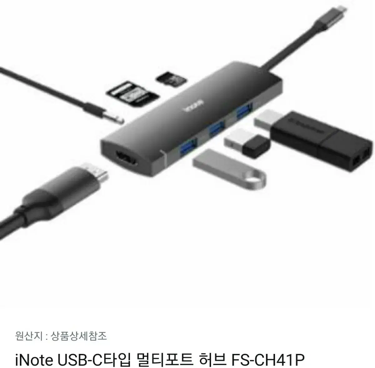 usb c타입 멀티허브