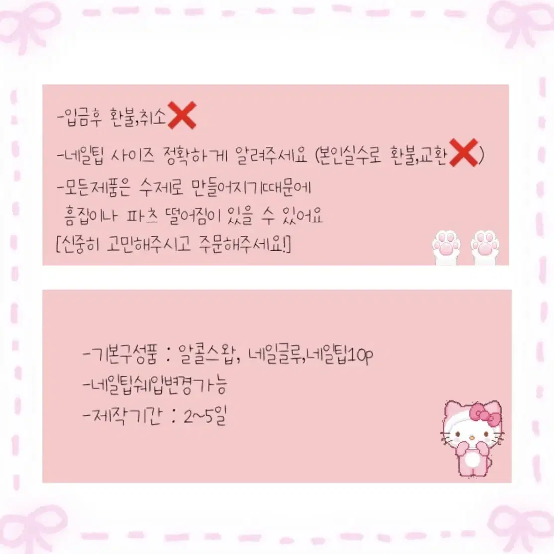 웨딩네일팁