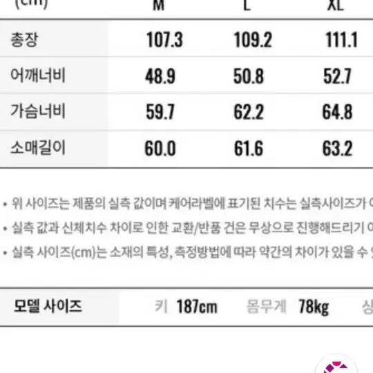 지오다노 발마칸 베이지 M