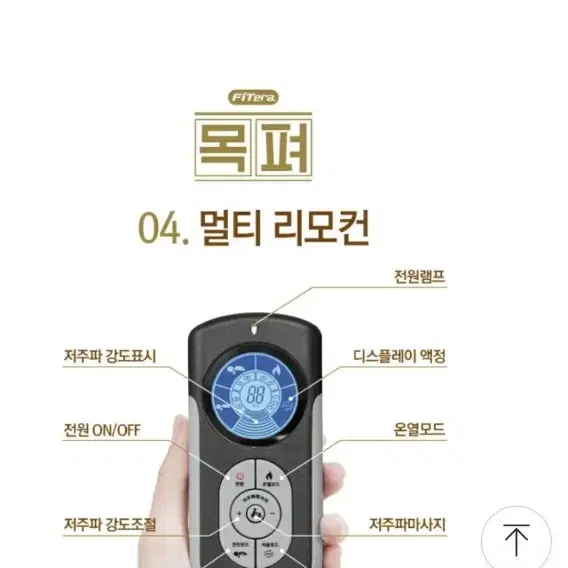 김문호 백세건강 (정품 목펴)