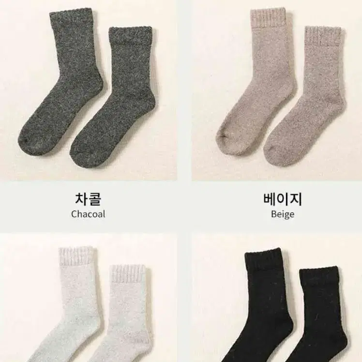 남자 램스울양말 3매1묶음 