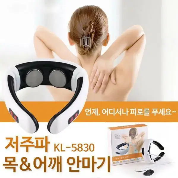 무선목마사지기 목안마기 목베개형마사지기