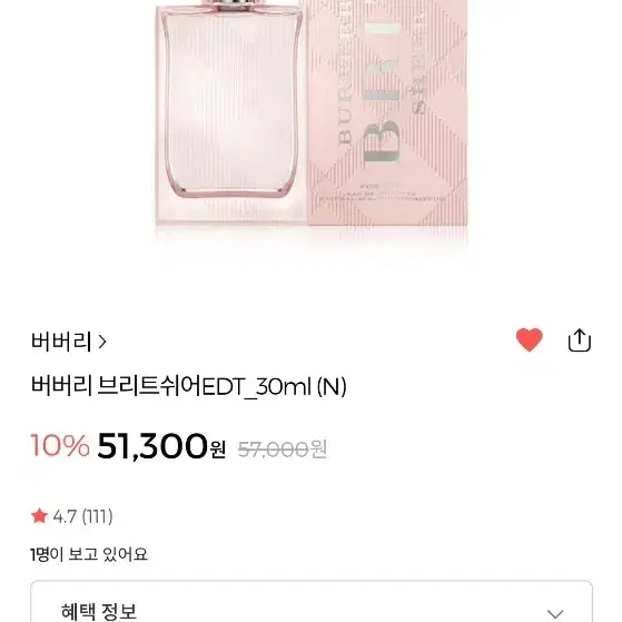 버버리 브리트쉬어 EDT 30ml