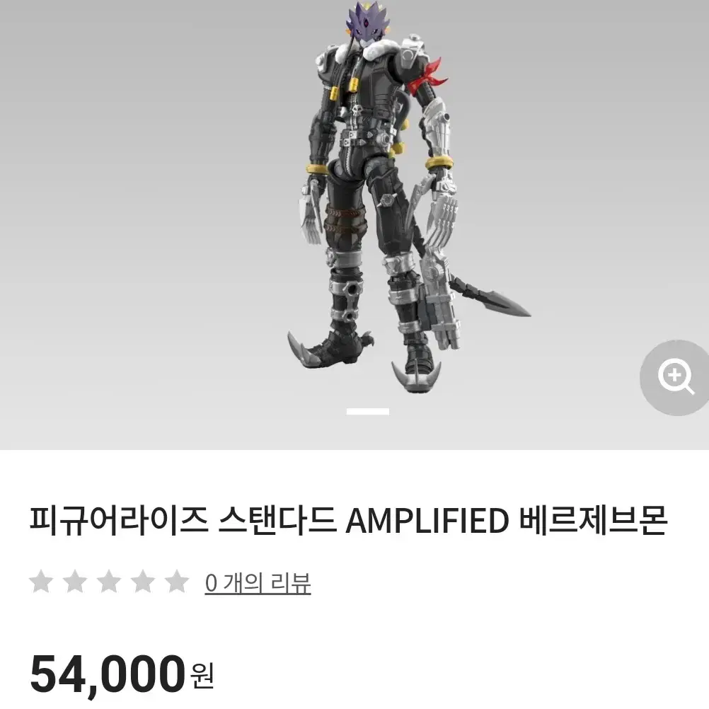 월요일마감 피규어라이즈 스탠다드 AMPLIFIED 베르제브몬