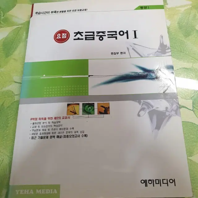 중국어