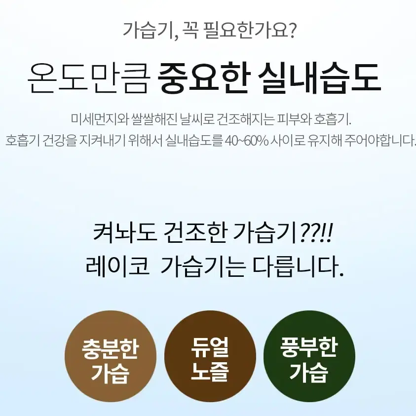 레이코선학 실린더형 초절전 가습기. 다이얼 간편조작