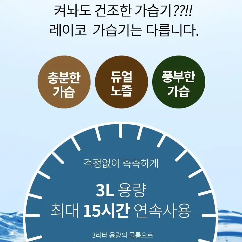 레이코선학 실린더형 초절전 가습기. 다이얼 간편조작