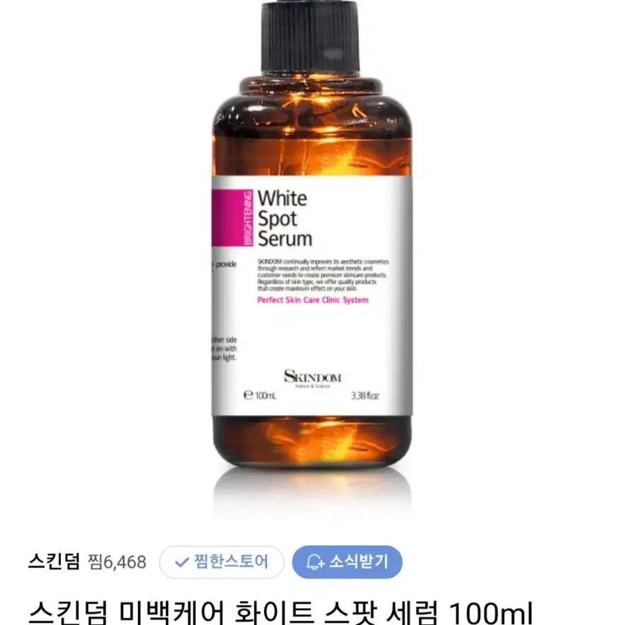 (인기)피부과전문제품(화이트스팟세럼 100ml)