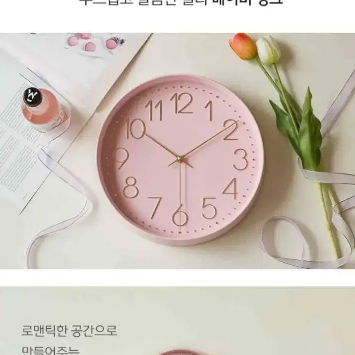 국산/무소음 벽시계