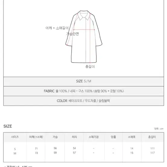 핸드메이드 더블버튼 롱코트(차콜)