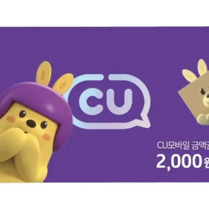 삽니다 cu2천원권 금액권