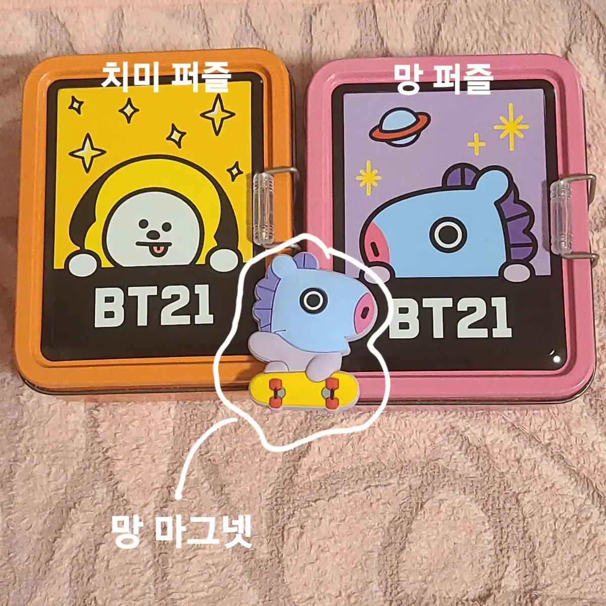 방탄소년단 지민 제이홉 bt21 마그넷 퍼즐 치미 망 포카 굿즈 양도