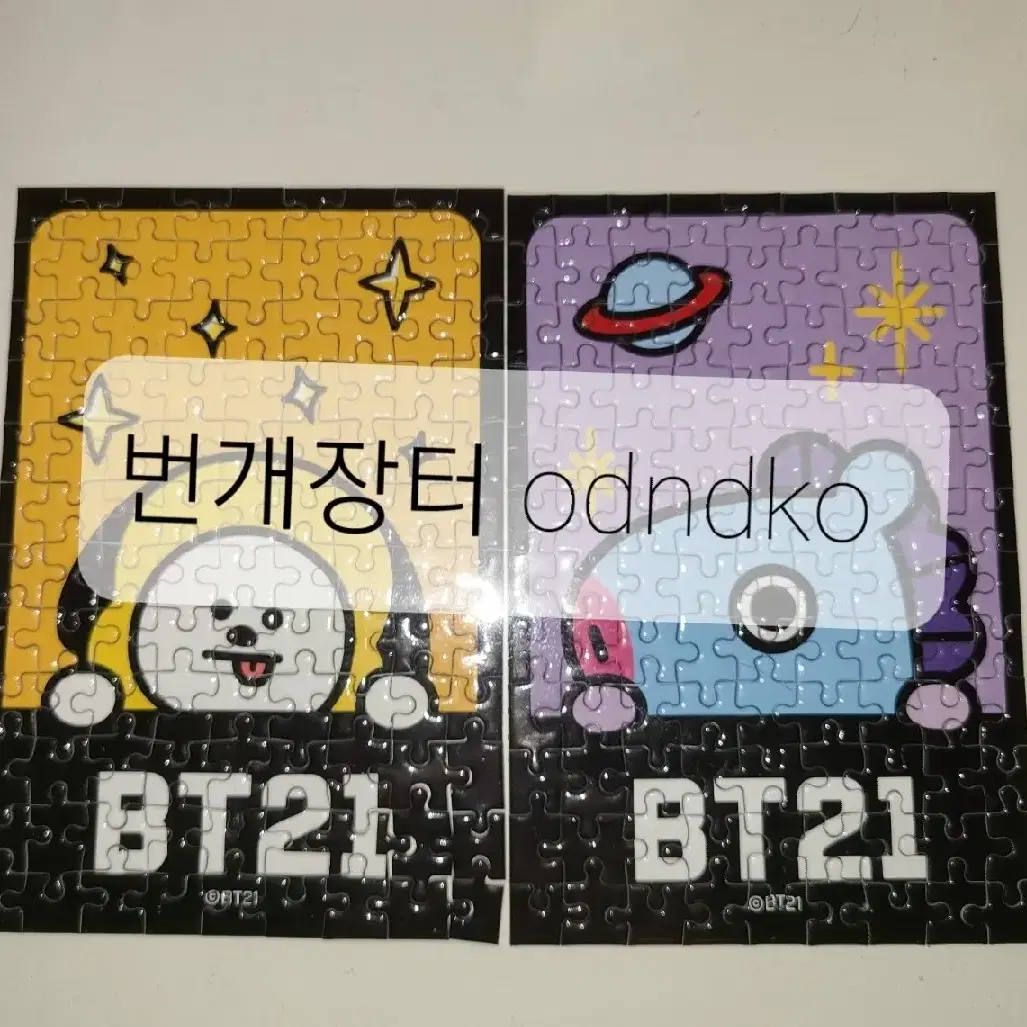 방탄소년단 지민 제이홉 bt21 마그넷 퍼즐 치미 망 포카 굿즈 양도