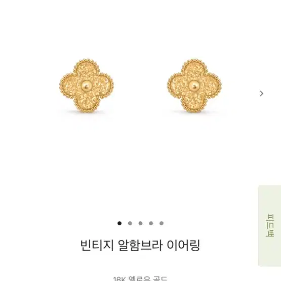 반클리프앤아펠 반클리프 귀걸이 사진 1