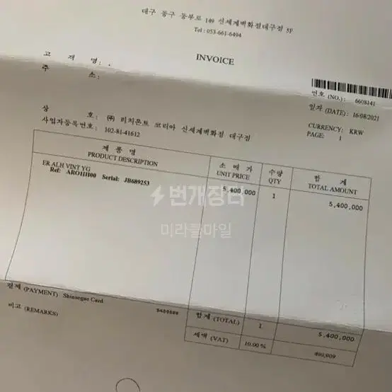 반클리프앤아펠 반클리프 귀걸이 사진 2