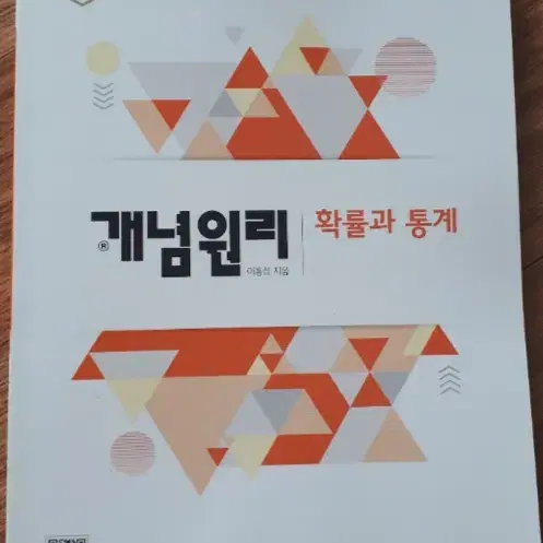 확통문제집판매