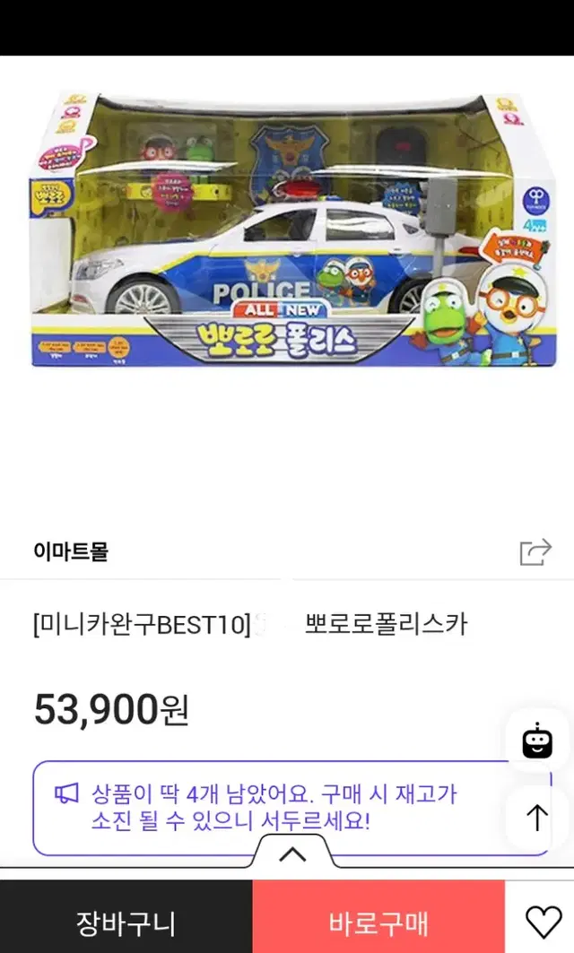 미니카 완구 뽀로로 pororo police 폴리스카