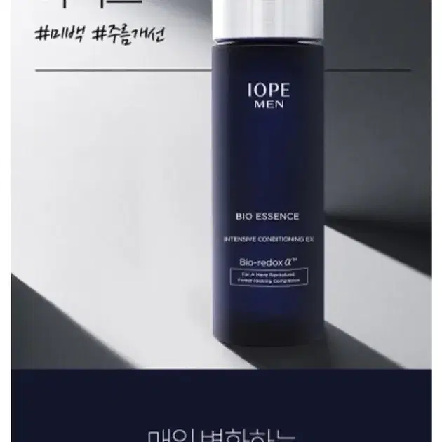 IOPE 안티에이징 남성 2종 세트 에센스 EX 145ml + 안티에이징