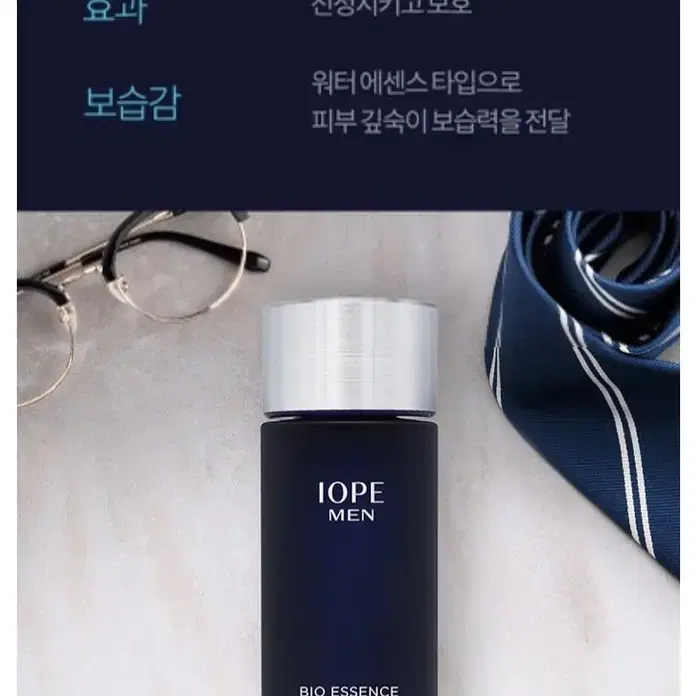 IOPE 안티에이징 남성 2종 세트 에센스 EX 145ml + 안티에이징