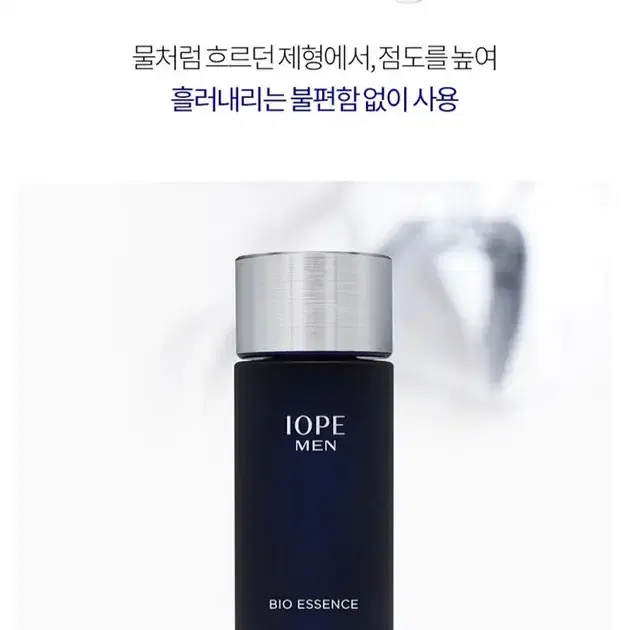 IOPE 안티에이징 남성 2종 세트 에센스 EX 145ml + 안티에이징