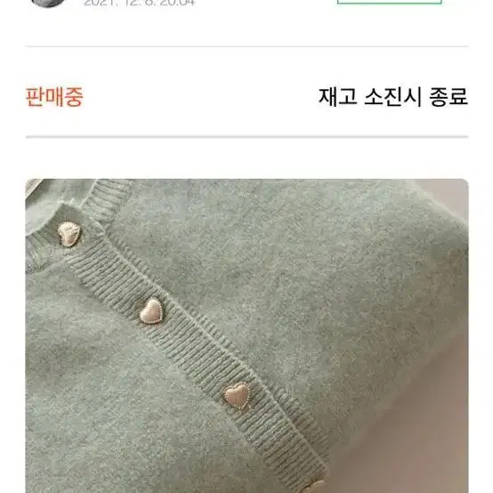 라쿤하트가디건 그레이 아임헬로피터앤웬디달트체리코코